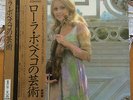 THE ART OF LOLA BOBESCO  - PHILIPS DIGITAL 5LP BOX LIMITED JAPAN violin NM