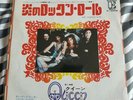 Queen. Keep yourself alive 7