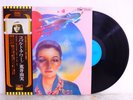YUMI ARAI LP COBALT HOUR Japanese Pressing Vinyl EXPRESS ETP-72071 TOSHIBA-EMI