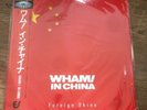 ?? JAPANESE LASERDISC??Wham In China-Wham (George Michael)