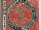 Queensryche - Rage For Order JAPAN LP with OBI and LYRIC SHEET, NM VINYL