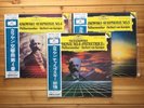 Karajan - Tchaikovsky: Symphonies 4, 5 & 6 - Japanese Pressing, DGG digital 3 LP