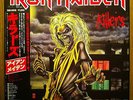 IRON MAIDEN KILLERS 1981 JAPAN LP RECORD MINT W/ POSTER PAUL DI'ANNO