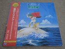 HIROMASA SUZUKI / TORITON OF THE SEA / RARE JAPAN ANIME OST FUNK DLP / HEAR*