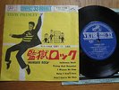 ELVIS PRESLEY - JAILHOUSE ROCK - JAPAN  5 TRACK EP 33 RPM 7