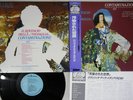 IL ROVESCIO DELLA MEDAGLIA CONTAMINAZIONE RCA CR-10058 Japanese Pressing OBI LP