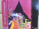 Japan Quadraphonic 2LP    Mountain ?/ Twin Peaks    Free Shipping
