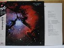 KING CRIMSON / ISLAND - Japan w/obi
