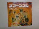 TEN YEARS AFTER:Spoonful-I Can’t Keep From Crying,Sometimes-Japan 7