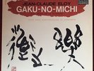 ADES MFA 21.005 / JEAN CLAUDE ELOY  / GAKU-NO-MICHI AVANT EXPERIMENTAL LP
