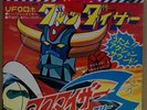 OST UFO ROBOT GRENDIZER 7