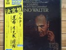 Bruno Walter - Gold Disc - Schubert & Beethoven Symphonies - CBS Sony 2 LP