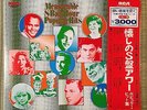 SYLVIE VARTAN EDDIE FISHER & MORE  JAPAN ONLY 2LP MOMORABLE S BAN HOUR RCA-8065