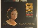 Sealed Chinese  Oldies Poon Sow Keng Eternally ??? ??? 10