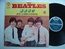 The Beatles - Greatest Hits / 114  - Ultra rare Hong Kong only LP