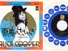 ALICE COOPER department of youth/cold ethyl JAPAN 7