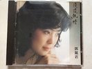 Teresa Teng Dan Dan You Qing Silver Ring Made In West Germany (rare)