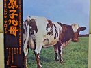 Japan Odeon Red Wax   PINK FLOYD / Atom Heart Mother   OP-80102 Free Shipping