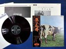 PINK FLOYD ATOM HEART MOTHER OP80102 OBI LP EY0156