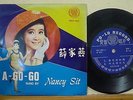 60s Hong Kong Chinese Record???? Nancy Sit?A-Go-Go ????? 7