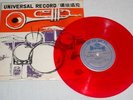 UNIVERSAL RECORDS China • 1964 Comp' LP • The BEATLES, Dave CLARK • Red VINYL