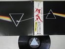 PINK FLOYD DARK SIDE OF THE MOON ODEON EOP-80778 Japanese Pressing OBI Vinyl LP