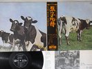 PINK FLOYD ATOM HEART MOTHER ODEON OP-80102 Japanese Pressing OBI Vinyl LP