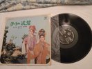 LP, Chinese Cantonese Opera Hong Kong, 1960s, Identity Unknown FHLP 457, VG++