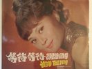 Sealed Chinese Female Tsui Ping Awaiting?? ???? EMI Pathe LP ???? S-CPAX-349