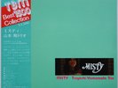 Tsuyoshi Yamamoto Trio Misty - Japan Three Blind Mice TBM NM 15PJ-1026