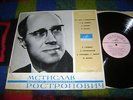 '56 USSR Melodia ed1 EARLY ROSTROPOVICH: Cello recital: Bach, Schumann etc. RARE