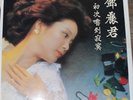 1982 Teresa Teng First Taste Of Loneliness Vinyl LP Polydor 2427 374