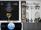 PROCOL HARUM GRAND HOTEL CHRYSALIS WWS-71001 Japanese Pressing OBI Vinyl LP