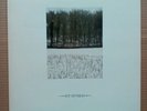 Joy Division Atmosphere 12