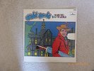 David Bowie The Man who Sold the World - US Cartoon cover