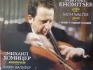MIKHAIL KHOMITSER cello plays SCHUBERT, TCHAIKOVSKY & SCHUMANN on Melodiya LP
