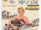 River of No Return / There's No Business Like... OST 7