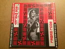 BOB MARLEY  & THE WAILERS - SOUL REBEL  LP  RARE 1982 OXFORD  OX/3251  ITALY N/M
