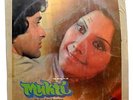 Mukti Bollywood Vinyl Lp Record HMV Music by R.D. Burman Record. lr-136