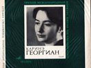 KARINE GEORGIAN Cello HAYDN VIVALDI Concertos SEALED Melodiya STEREO LP LowSHIP