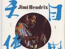 Jimi Hendrix, Freedom/ Angel 7