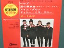 The Beatles Help Compact 33 EP Japan Odeon OP-4110