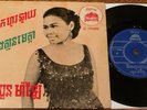 CHHOUN MALAY(Malai):VERY RARE 1960's CAMBODIAN KHMER 7