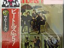 Vinyl LP Records EAS-70102 The Beatles No. 5 w/ OBI Japan (Japan Edit Version)