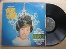 Hong Kong Tsui Meow Zhi Chinese LP 12