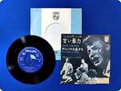 OST DOUCE VIOLENCE IL FAUT SAISIR SA CHANSE FL1068 EP ww3079