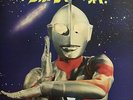 LISTEN  JAPAN ONLY OST  ULTRAMAN Daihyakka by TORU FUYUKI SKK (H) 2102 / EX