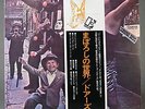 THE DOORS STRANGE DAYS PRISTINE MINT STEREO JAPANESE VINYL LP P-8370E