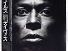 MILES DAVIS Tutu 1986 Japan 1st issue w/ OBI & insert   EX to NM