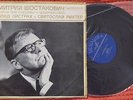 SHOSTAKOVICH - Sonata for Violin & Piano OISTRAKH RICHTER Melodiya VSG LP EX+